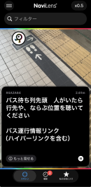 ナビレンスの画面イメージ