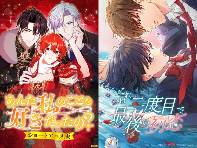 【フジテレビ】FOD SHORT初のショートアニメが遂にスタート！『あんた私のことを好きだったの？』『これは二度目で最後の初恋』２作品を４月３日（金）０時より配信開始