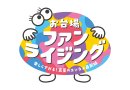 お台場ファンライジング ロゴ お台場ファンライジング ロゴ