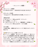 注意事項