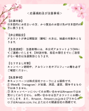 注意事項2