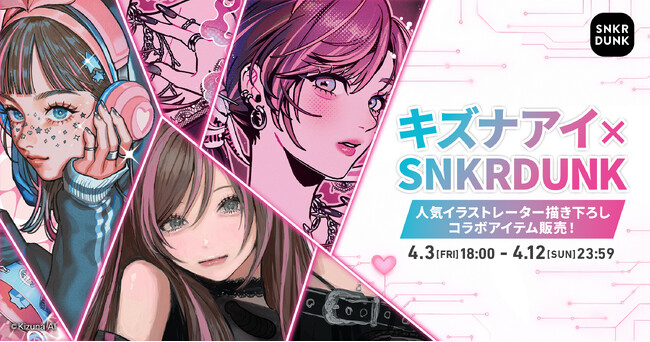 バーチャルタレント「Kizuna AI（キズナアイ）」とスニダンがコラボレーション！描き下ろしイラストを使用した限定アイテムを4月3日より販売