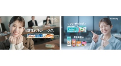 松村沙友理さん、出産後初CMでクレハ社員を熱演！？新ブランド「Rakucho（ラクッチョ）」「iremo（イレモ）」TVCM公開！「クレハ社員の松村さん」篇