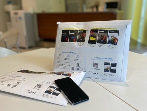 「緊急お助けパック」年間12件を提供 住まいない人をアプリで支援〔東京・埼玉〕