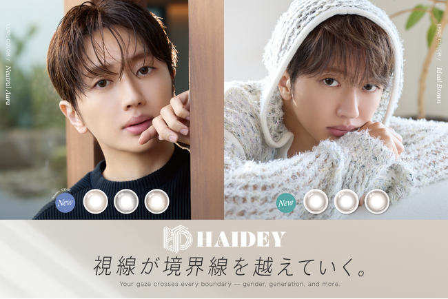 Nissy（西島隆弘）が新ブランド「HAIDEY」イメージモデルに就任！通常レンズ＆乱視用レンズの2ラインを同時リリース