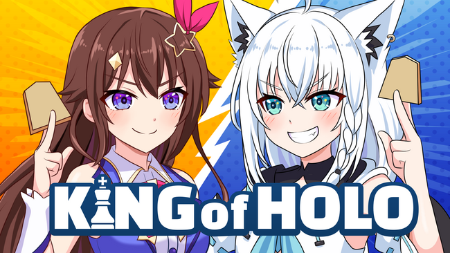 ホロライブプロダクションの二次創作ブランド「holo Indie」が、ストラテジーゲーム『KING of HOLO』のSteamストア公開。