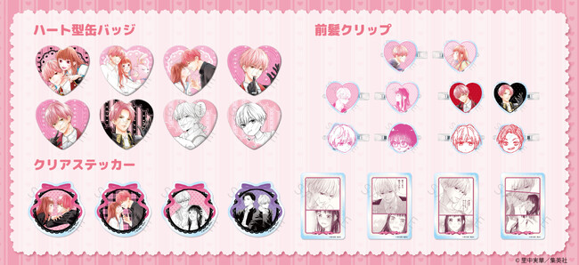『ピンクとハバネロ』の新商品が発売決定！