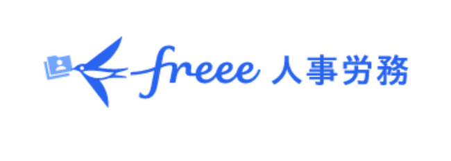 freee人事労務、2026年4月より適用された通勤手当の非課税限度額引上げの計算に対応
