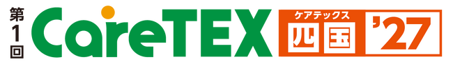 新たに、2027年4月「CareTEX四国（愛媛県松山市）」開催決定！ ～出展申込受付開始～