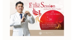 一夜限りのカクテルイベント国内コンペティション優勝バーテンダーを迎える「The Session #23」4/28(火)開催