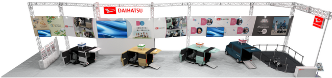 総合福祉展「バリアフリー2026」に軽福祉車両や福祉介護におけるモビリティサービスを出展
