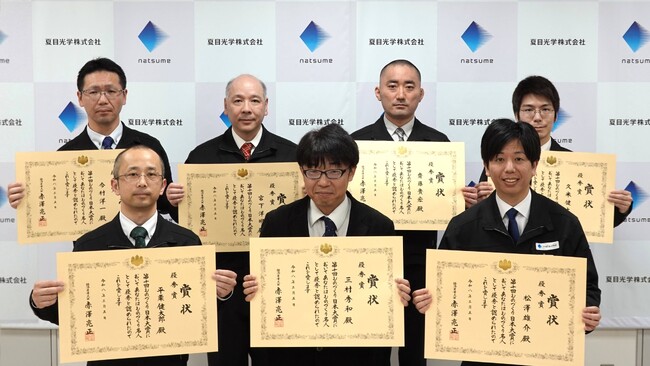夏目光学の技術者らが経済産業省ほか4省共催「ものづくり日本大賞」優秀賞を受賞