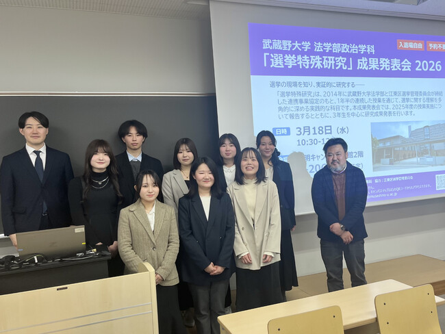 【武蔵野大学】武蔵野大学×江東区選挙管理委員会　連携プロジェクト　「若者が選挙に行くには？」学生視点の選挙分析　政治学科「選挙特殊研究 成果発表会2026」を実施