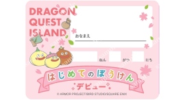 【ぼくとわたしの冒険デビュー2026】2026年4月17日より開催～ニジゲンノモリ「ドラゴンクエスト アイランド」ではじめての一歩を応援する体験イベント～