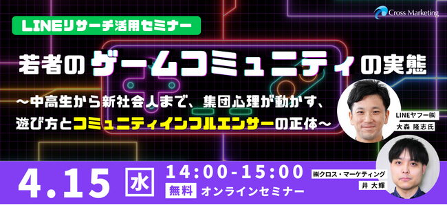 若者のゲームコミュニティの実態 　遊び方とコミュニティインフルエンサーの正体