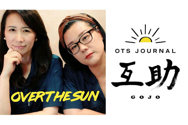 TBS Podcast『OVER THE SUN』の会員サービス「互助」がスタート。会報誌を発行、番組サイトもリニューアル