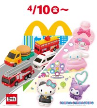 4月10日(金)より、ハッピーセットにおもちゃ2プログラムが期間限定登場