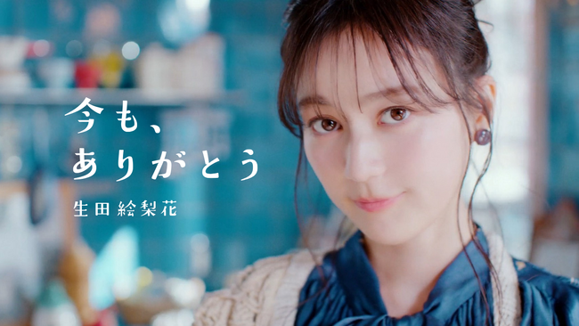 生田絵梨花　TVアニメ「本好きの下剋上 領主の養女」エンディングテーマ“今も、ありがとう”4月4日先行配信スタート！同日18時にMVプレミア公開決定！