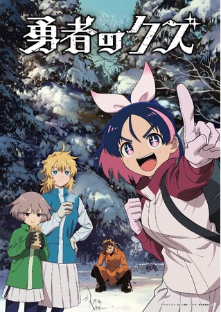 ClariSの新曲「Revive」が、2026年4月クールTVアニメ「勇者のクズ」第2クールオープニングテーマに決定！4月12日(日)0時より音楽配信開始！