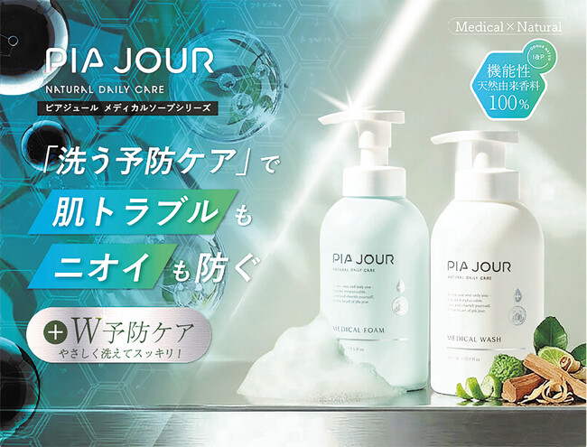 【新発売】