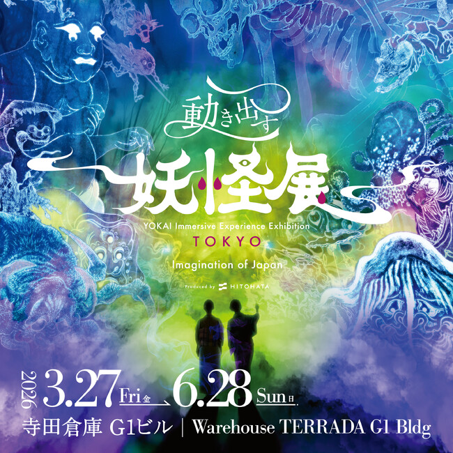 【好評開催中】『動き出す妖怪展 TOKYO』来場者数1万人を突破し、記念セレモニーを開催。