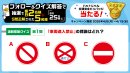 クイズイメージ