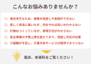 こんなお悩みありませんか? こんなお悩みありませんか?