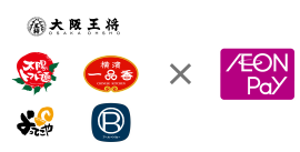 イートアンドホールディングス×AEON Pay