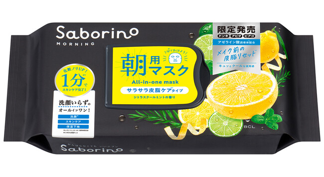 アゼライン酸誘導体*¹(整肌)配合で、皮脂対策*²!肌バランスを整えて、メイクノリやメイク崩れにアプローチする朝マスク