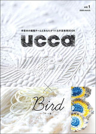 「ミグラテール×てといと」コラボプロジェクト「ucca(ウカ)」が遂に創刊!