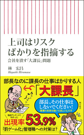部下から見た上司のマネジメント不全問題1位は「人材が十分に育っていない」52.3%　管理職516人アンケート