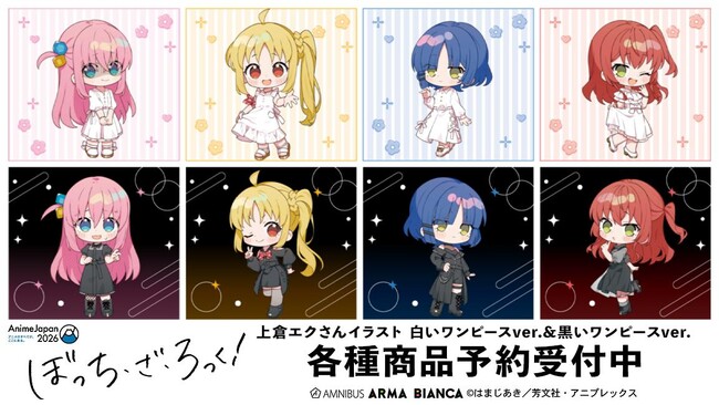 アニメ「ぼっち・ざ・ろっく！」×「上倉エク」のコラボレーションアイテムの受注を開始！！アニメ・漫画のオリジナルグッズを販売する「AMNIBUS」にて