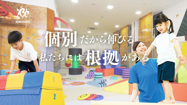 放課後等デイサービス「AKIDS VISTA もりのみや」オープン