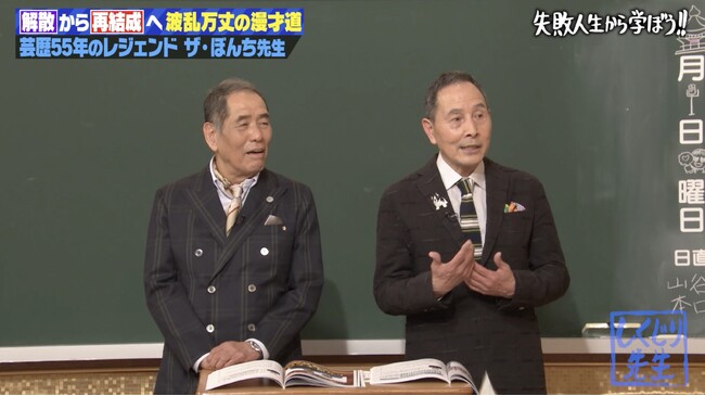 レジェンド漫才師ザ・ぼんちが語る“執念の漫才人生”　墓石を抱いて「お父ちゃん、助けて」コンビ解散後どん底に追い込まれた過去を激白　「もう一度やる元気はなかった」16年ぶり再結成の裏にあった葛藤と現実