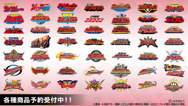 『戦隊シリーズ』の全戦隊のトレーディング缶バッジの受注を開始！！50年にわたる歴史がここに集結します！！アニメ・漫画のオリジナルグッズを販売する「AMNIBUS」にて