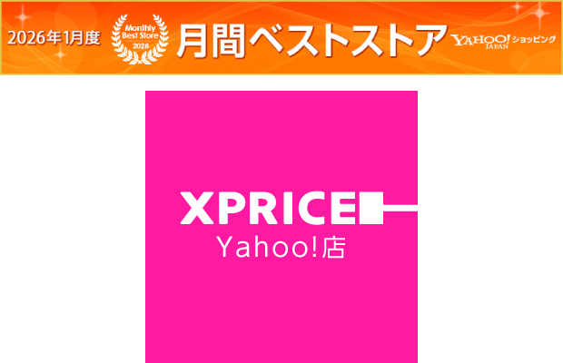 家電ECのXPRICE、2026年1月度の「Yahoo!ショッピング月間ベストストア」の家電、オーディオ、カメラ部門の第5位を受賞！