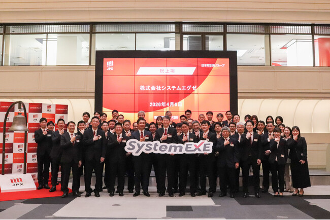 システムエグゼ、東京証券取引所スタンダード市場へ新規上場のお知らせ