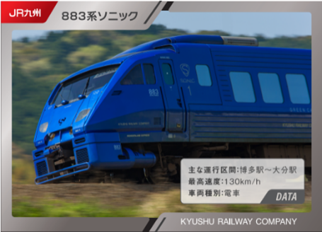 “こどもぼうけんきっぷ”ご利用者限定特典!のって!あつめて!ぼうけんトレカプレゼント!!