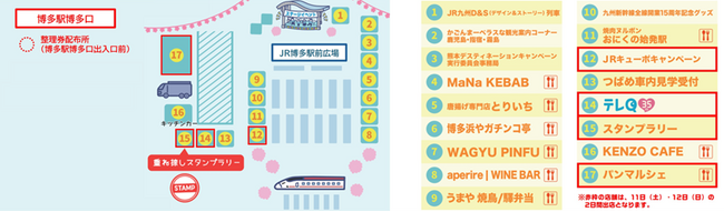 九州新幹線全線開業15周年「つばめの大冒険」～いよいよ博多到着。そして満開へ～