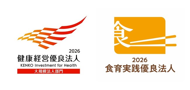 タカラベルモント　「健康経営優良法人 2026（大規模法人部門）」および「食育実践優良法人2026」に認定
