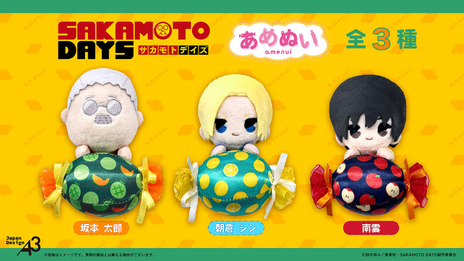 TVアニメ『SAKAMOTO DAYS』が「あめぬい」シリーズに登場！　約10cmの可愛いぬいぐるみ♪