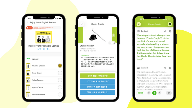 NHK英語講座が学べるアプリ「ポケット語学」に、大人気の多読多聴シリーズ『Enjoy Simple English Readers』が新登場。