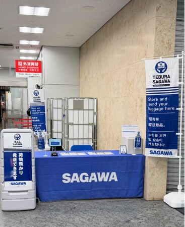 「手ぶら観光サービス」トライアル開始～国内初、銀行店舗での取り組み～
