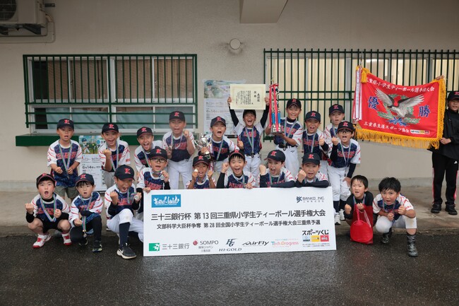 「三十三銀行杯第14回三重県小学生ティーボール選手権大会」参加チーム募集期間延長のお知らせ