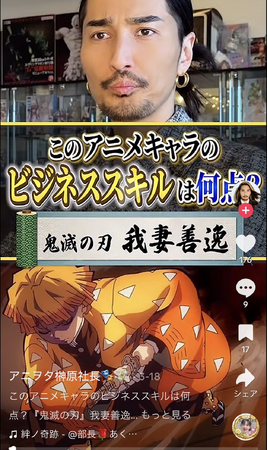 【Xで150万インプ突破】『鬼滅の刃』我妻善逸のビジネススキル診断がバズった理由。SNSマーケのプロ、EMOLVA榊????原清一の独自戦略を公開