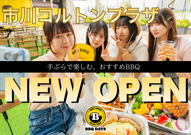 【無料シャトルバスあり！】最大152名・貸切OK「BBQ DAYS」が2026年4月18日（土）に市川コルトンプラザにオープン！　幹事無料や学生向けキャンペーンも実施中