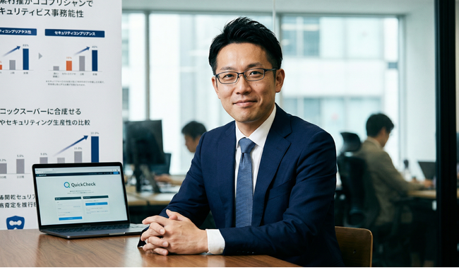AIセキュリティチェックシート回答支援「QuickCheck」、東証プライム上場企業への導入・納品を完了