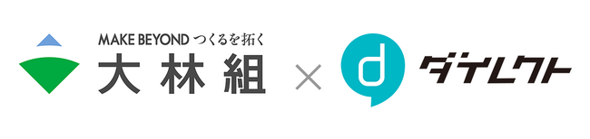 大林組、全現場で現場チャット「direct」の活用を拡大