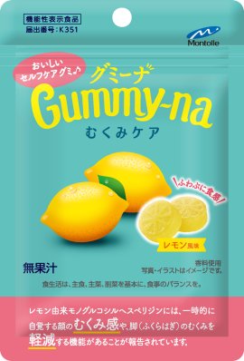 グミーナ むくみケア