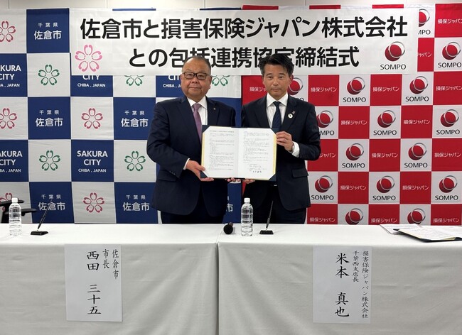 佐倉市との『包括連携協定』の締結について